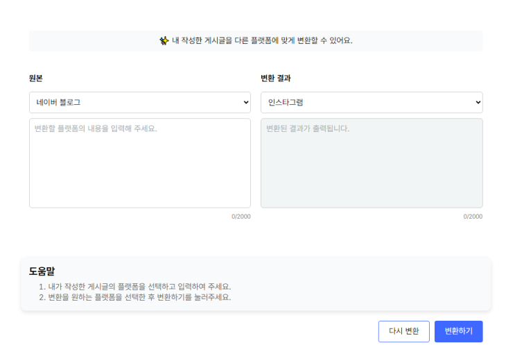 블로그 ai글쓰기 툴 포스트런처로 직장인부업 시작