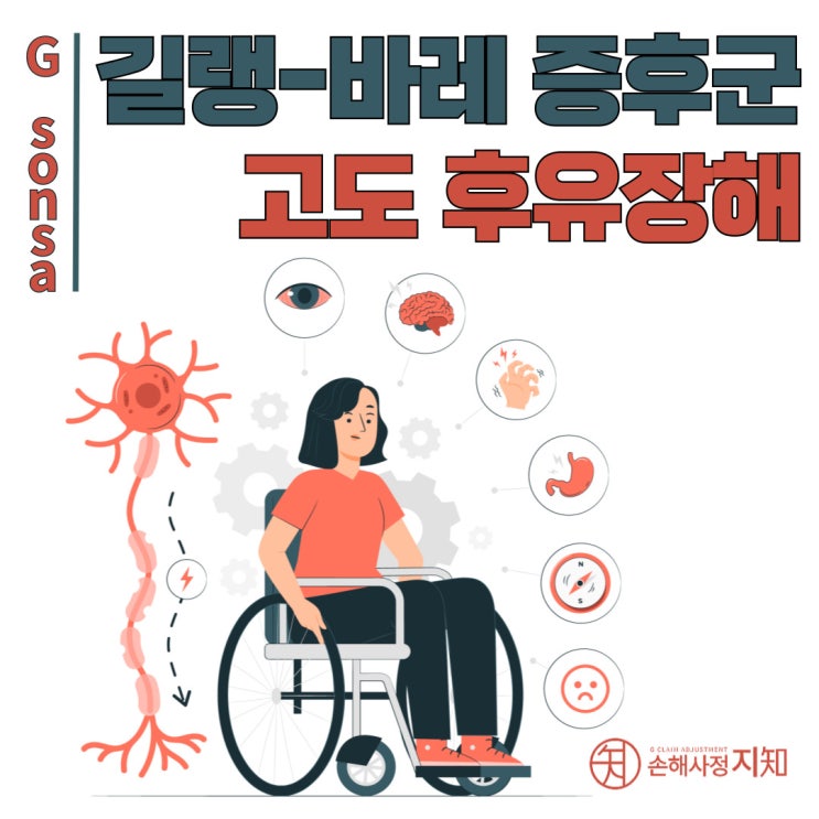  길랭바레증후군, 바이러스 감염 후 찾아오는 '상행성 마비' - [아빠의 질병, 1부]