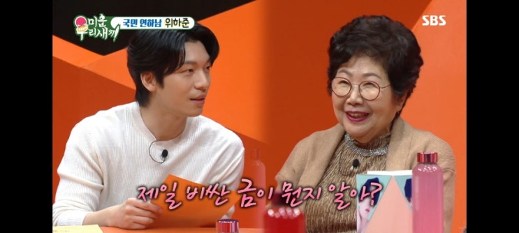 '미운우리새끼'419회,이용대의 이상형은? 조서형 셰프와의 케미! '미운우리새끼'419회,이용대의 이상형은? 조서형 셰프와의 케미!