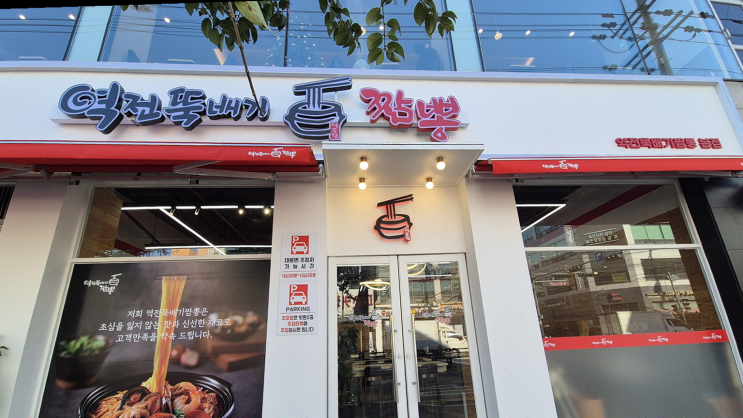  [맛집리뷰] 신상 중국집, 푸짐한 고기짬뽕! 천안 두정동 역전뚝배기짬뽕