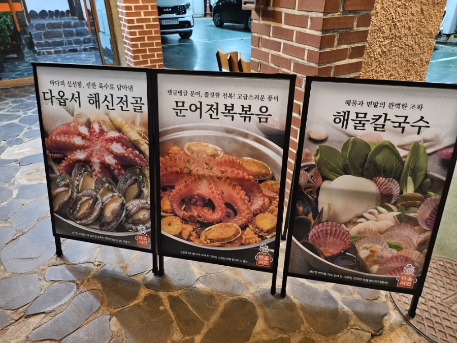 다옵서 안산상록구점 사진 3