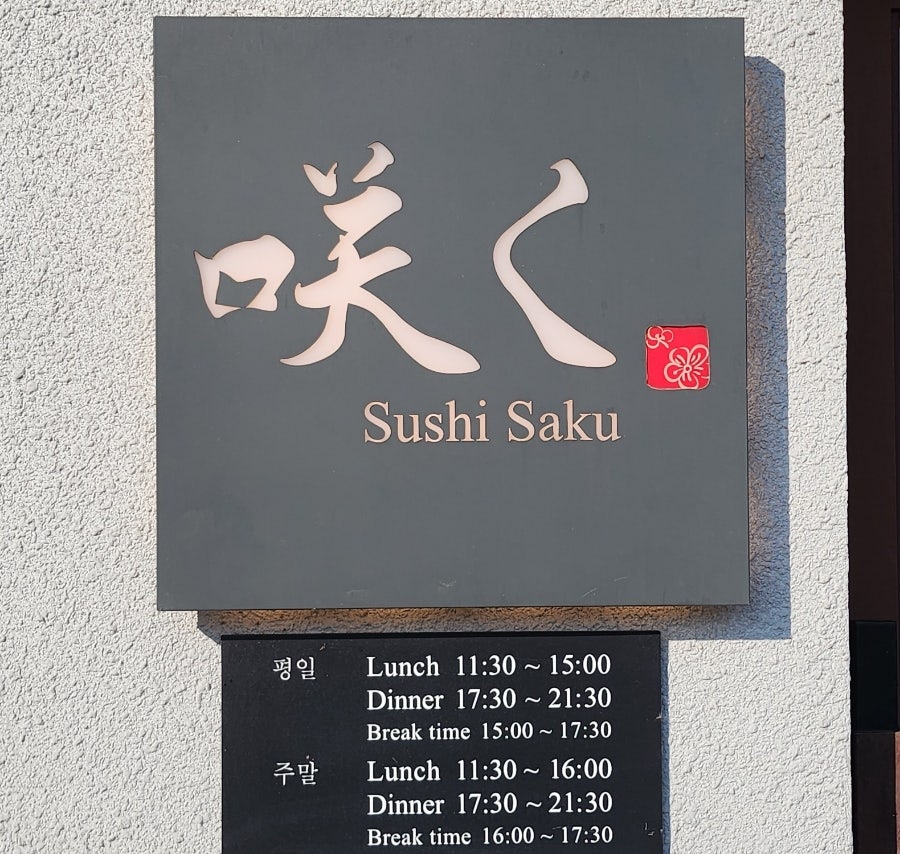 Seusisaku Inhadaeyeokjeom photo 4