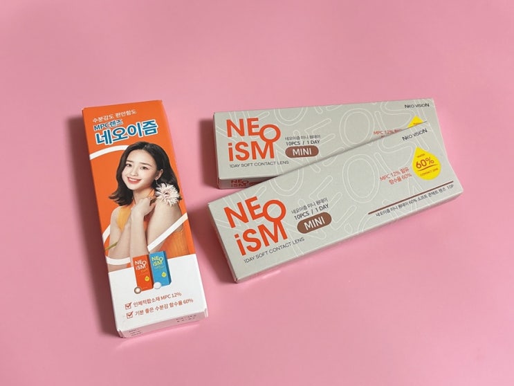  렌즈온라인구매 내눈N 편하게 집에서 렌즈택배 받았어요