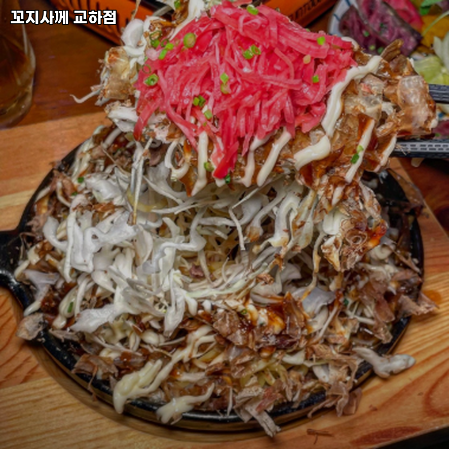 꼬지사께 교하점 사진 2