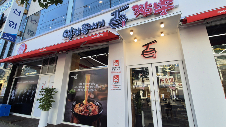  천안두정본점, 가족과 함께한 뚝배기짬뽕의 맛에 놀랐다