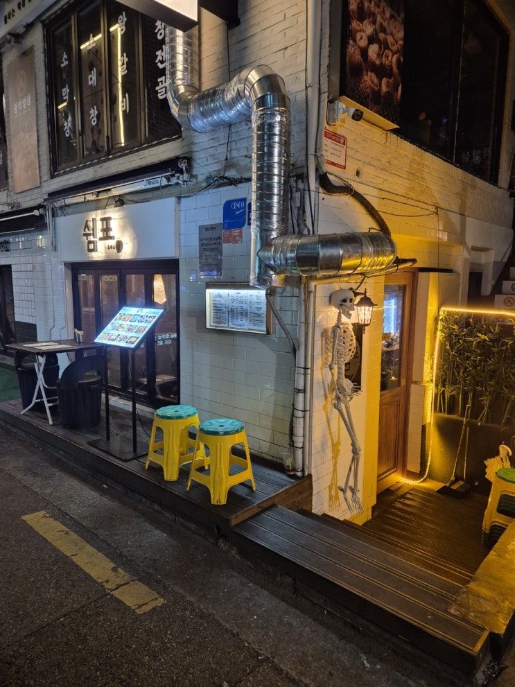  홍대 요리주점 가성비 술집을 원한다면? "쉼표"