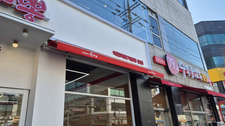 천안 중화비빔밥, 친구들과의 즐거운 술 한잔과 유린기꼬치