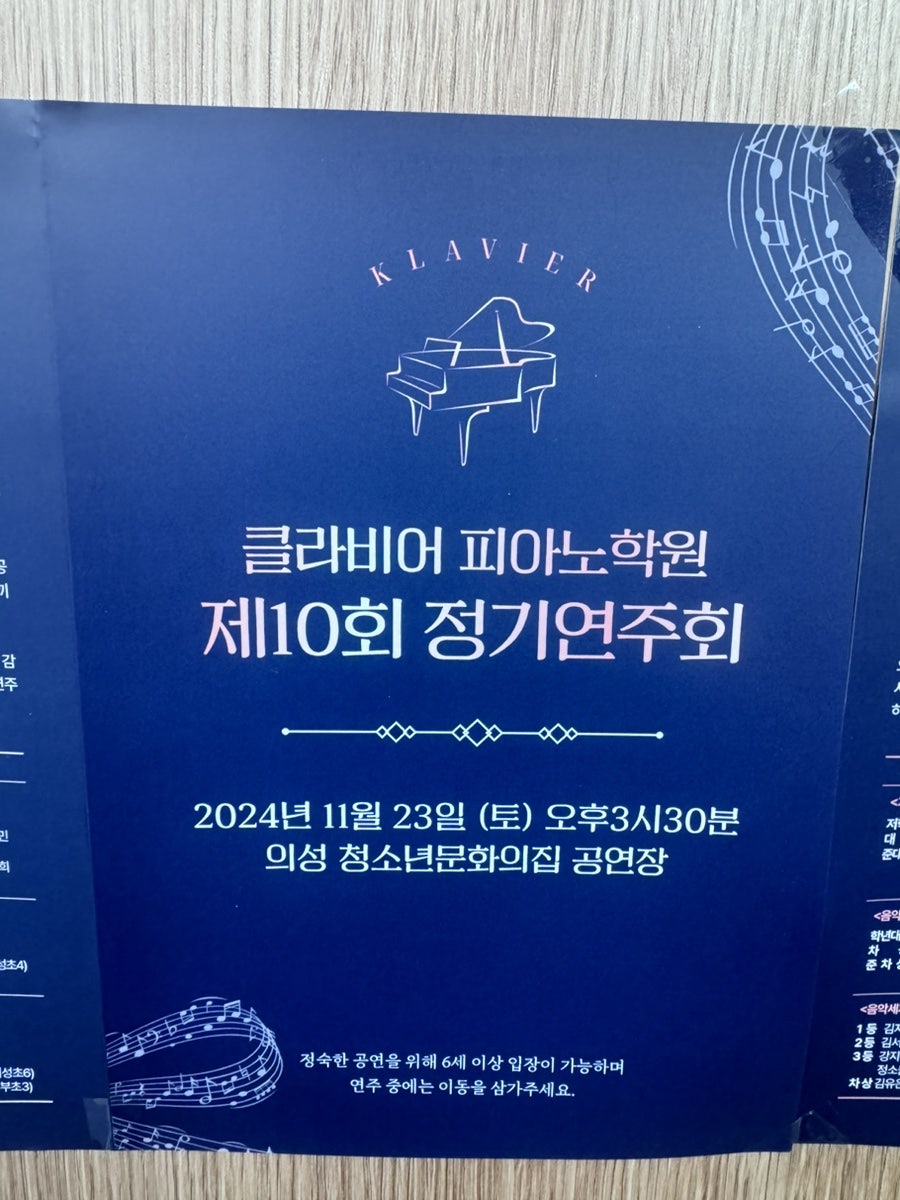 클라비어피아노 사진