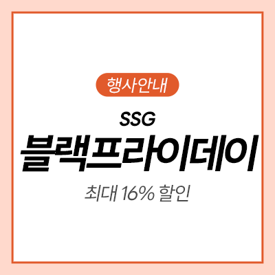  [SSG] 삼성 모니터 블랙 프라이데이 모음전!ㅣ업무용모니터ㅣS22C310ㅣF24T450