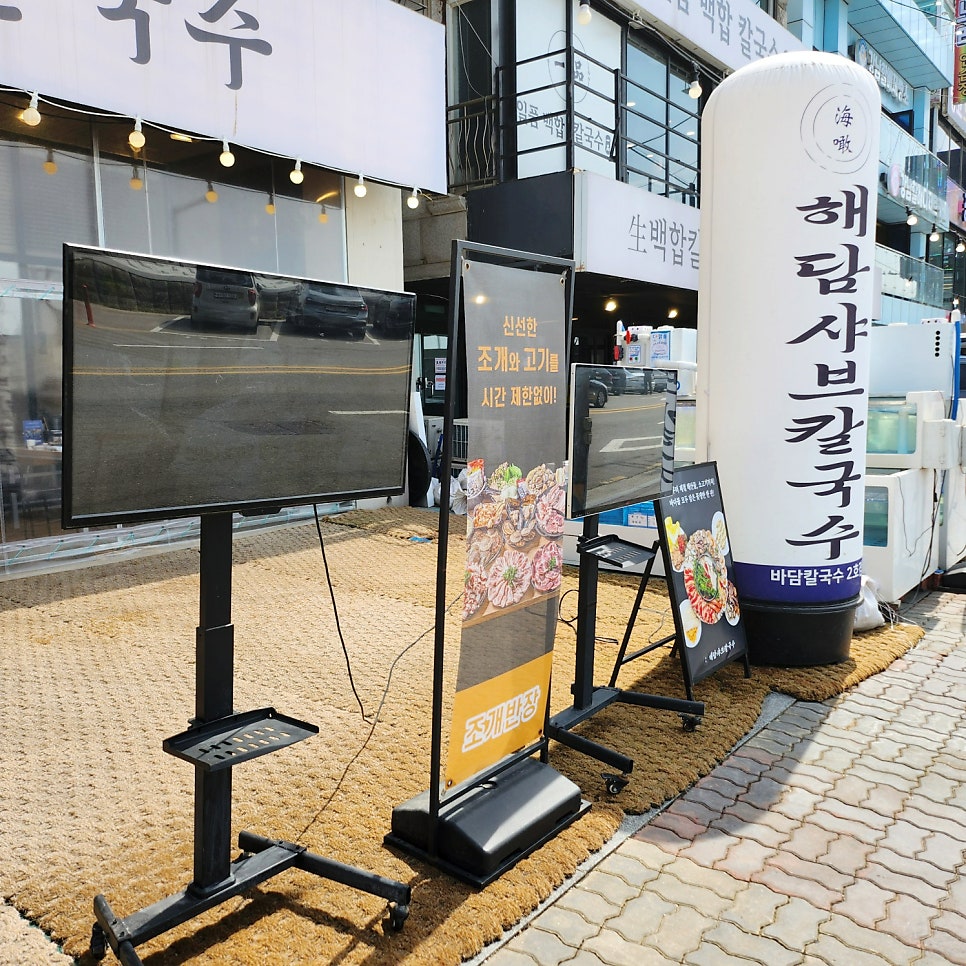 해담샤브칼국수 사진 2