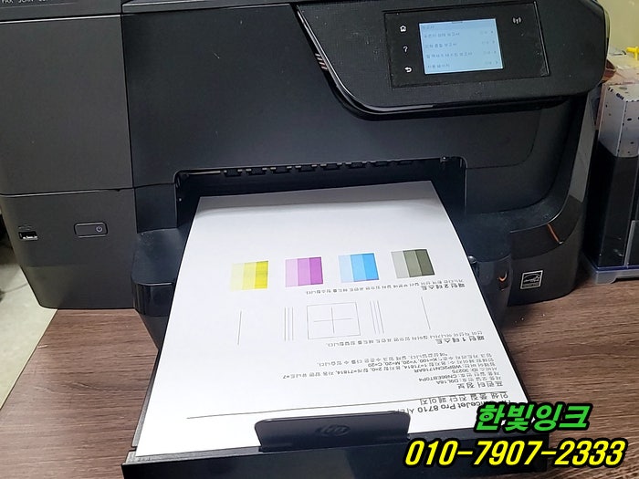 인천 부평 부개동 프린터수리 HP8710 무한잉크 혼색 출력물 불량 헤드점검 카트리지 잉크치환 작업 인천 부평 부개동 프린터수리 HP8710 무한잉크 혼색 출력물 불량 헤드점검 카트리지 잉크치환 작업
