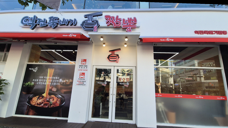  [맛집리뷰] 천안두정동 역전뚝배기짬뽕, 해산물 가득한 뚝배기 짬뽕 대만족