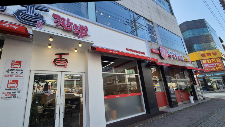 신상 짬뽕 맛집! 매운 짬뽕과 짜장, 유린기꼬치까지 여기에