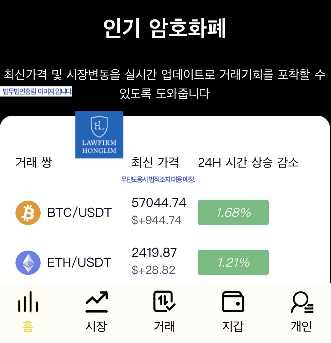  헌트코인월렛 사칭 사기 피해 접수중