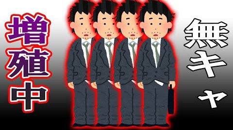 2️인싸도 아싸도 아닌 사람(?)  일본에서 급증중인 無キャ란? ( 일본인이 알려주는 MZ일본어 )
