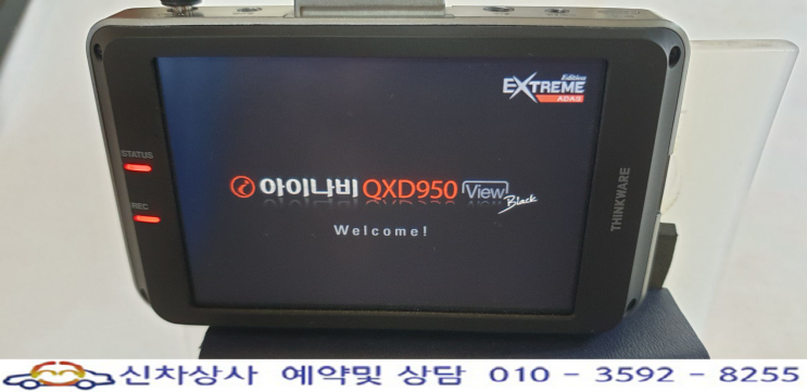 아이나비 QXD950뷰 블랙, 삑 하며 바로 꺼져버리는 전원 고장 수리. 아이나비 QXD950뷰 블랙, 삑 하며 바로 꺼져버리는 전원 고장 수리.