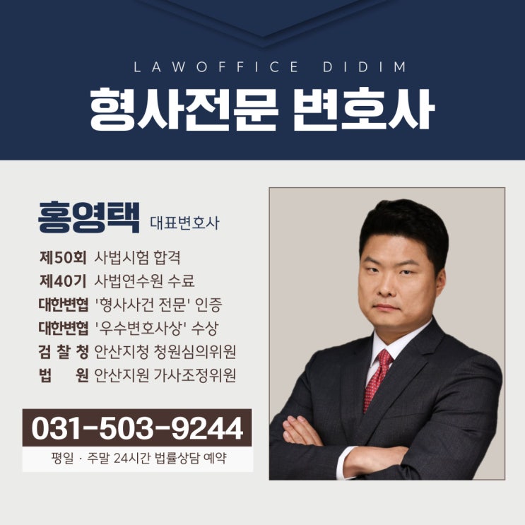  경기남부경찰청 강력범죄 조사, 형사기동대 연락하는 이유는?