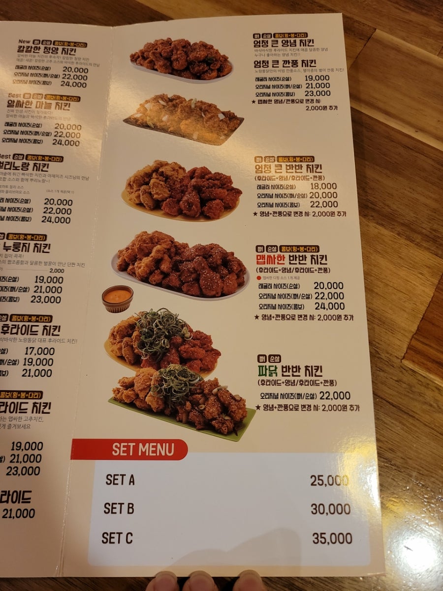 노랑통닭 소사벌점 사진 3