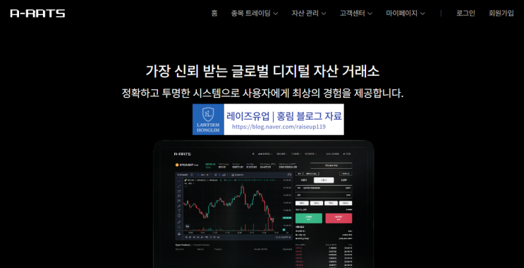  알아츠 arats-ka 사기 거래소 피해 대응 안내