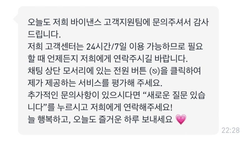 잘못보낸 코인 복구 반환방법 바이낸스 고객센터 반환신청후기 한국어 상담가능