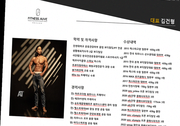  [안양] 최신 머신과 전문 트레이너가 있는 피트니스 헬스장 찬사!