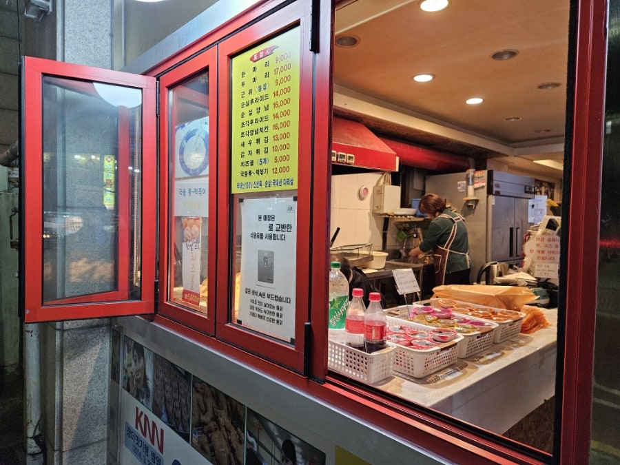 옛날통닭 율전점 사진 2