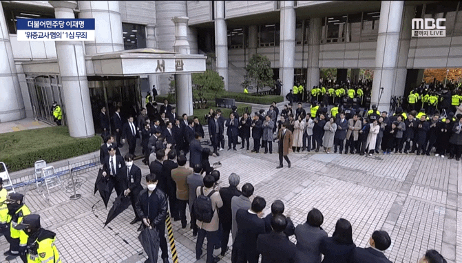 <b>이재명 무죄</b> 판결 현장