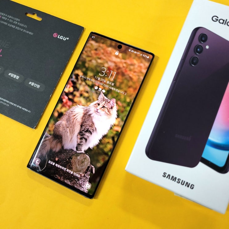  LG 알뜰폰 유심 편의점 온라인 개통 절차