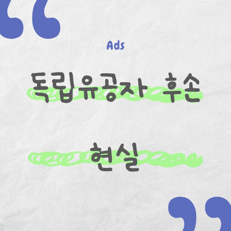 <b>독립유공자 후손</b>에게 청소후원을 진행하는 청소하는날