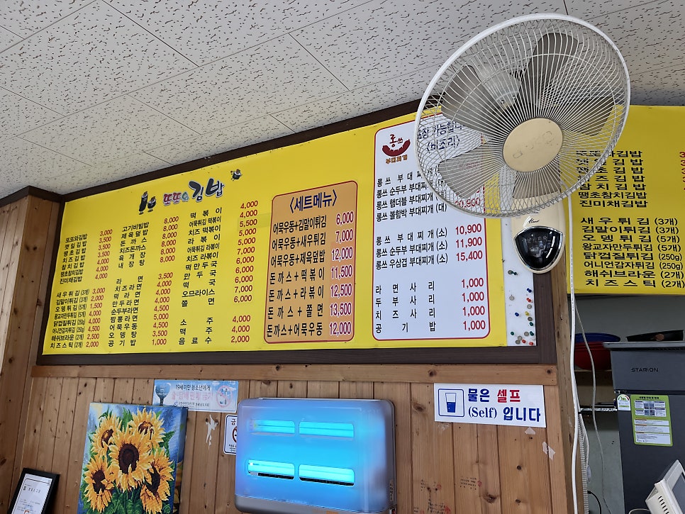 또또와김밥 사진 3