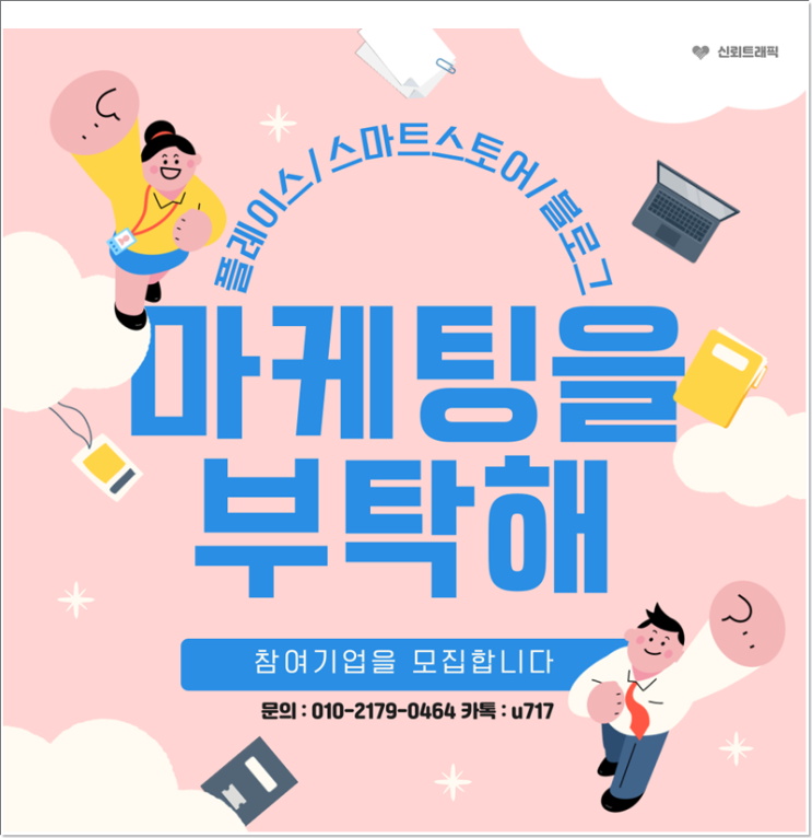  온라인광고 지역기반 매장이라하더라도 중요해!