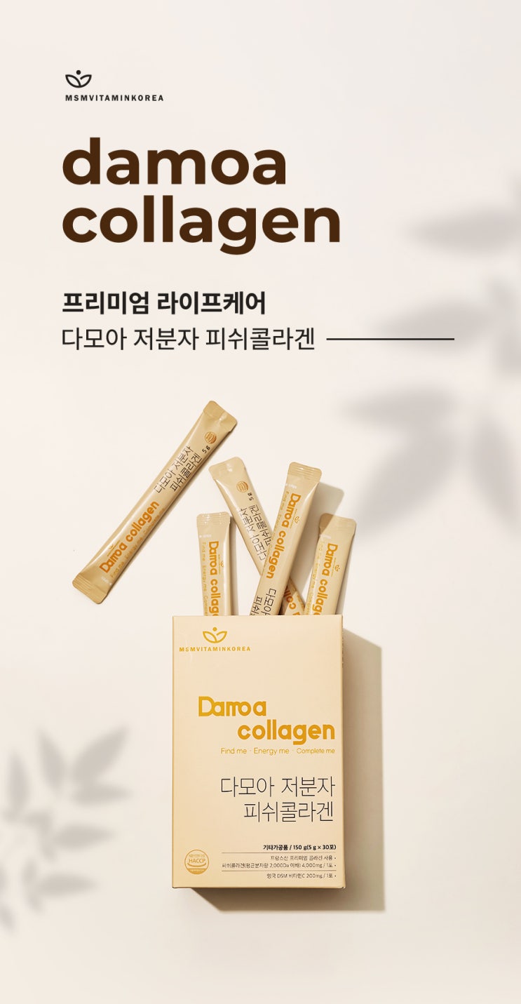  깔끔하고 시원한 건강식품 콜라겐 상세페이지 디자인 제작 : 디자인다인