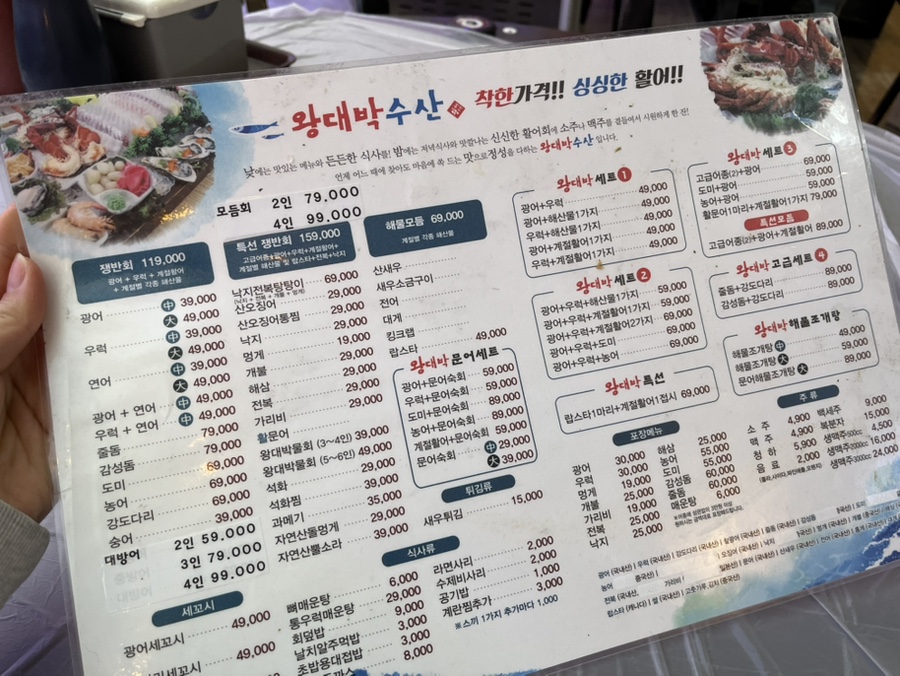 왕대박수산 봉화점 사진 6
