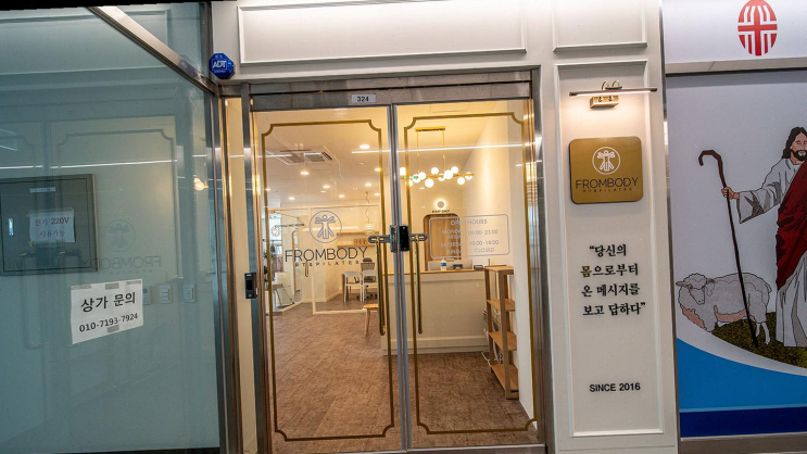  송도에서 체형 변화에 성공한 경험, 프롬바디PT&필라테스