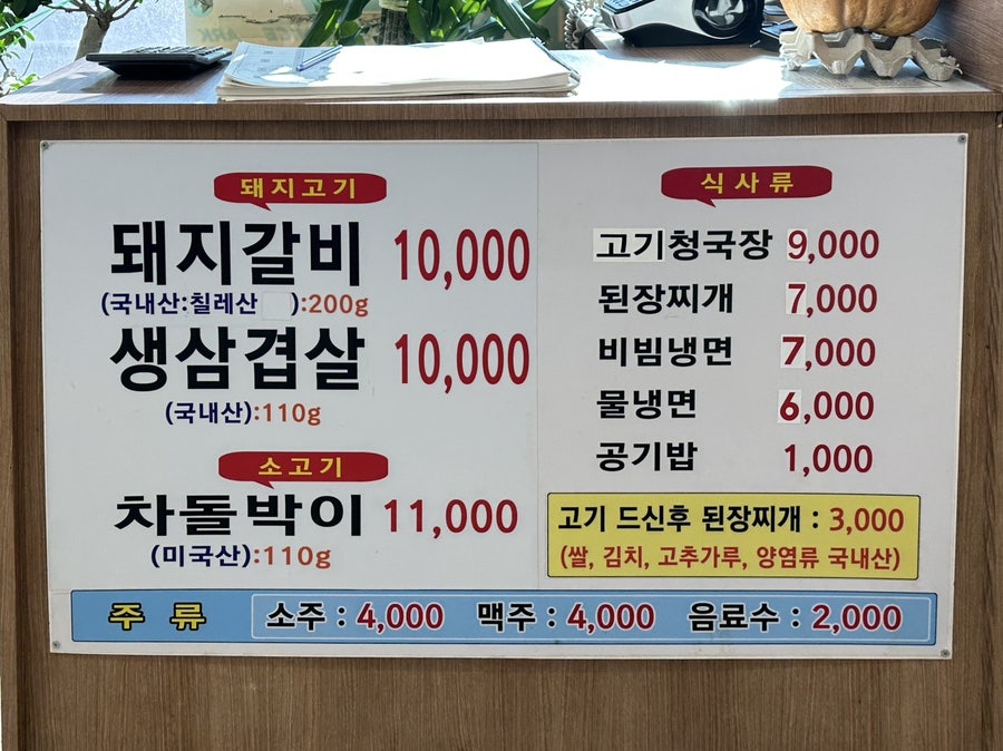 송백숯불갈비 사진 4