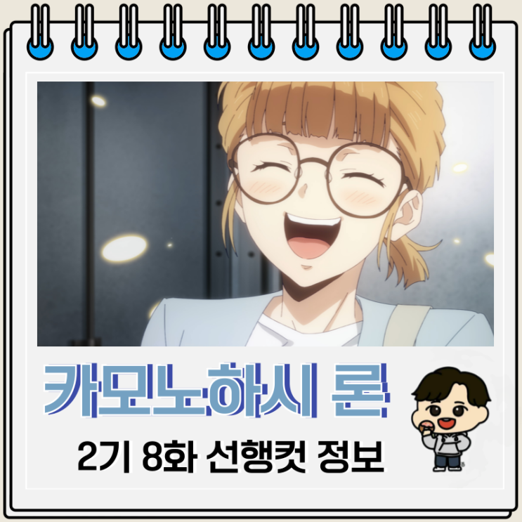 넷플릭스 애니 카모노하시 론의 금단추리 2기 8화 넷플릭스 애니 카모노하시 론의 금단추리 2기 8화