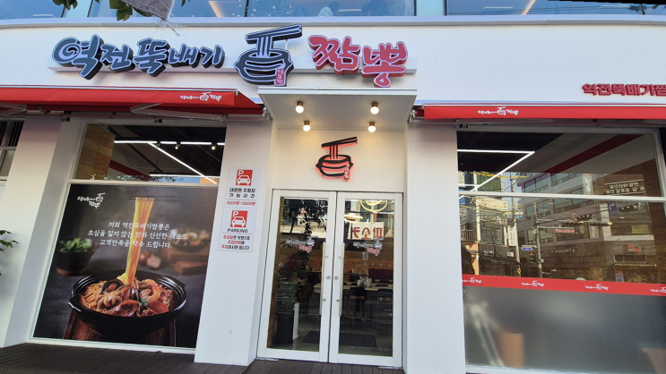  역전뚝배기짬뽕, 친구와 함께 맛있고 특별한 식사 시간