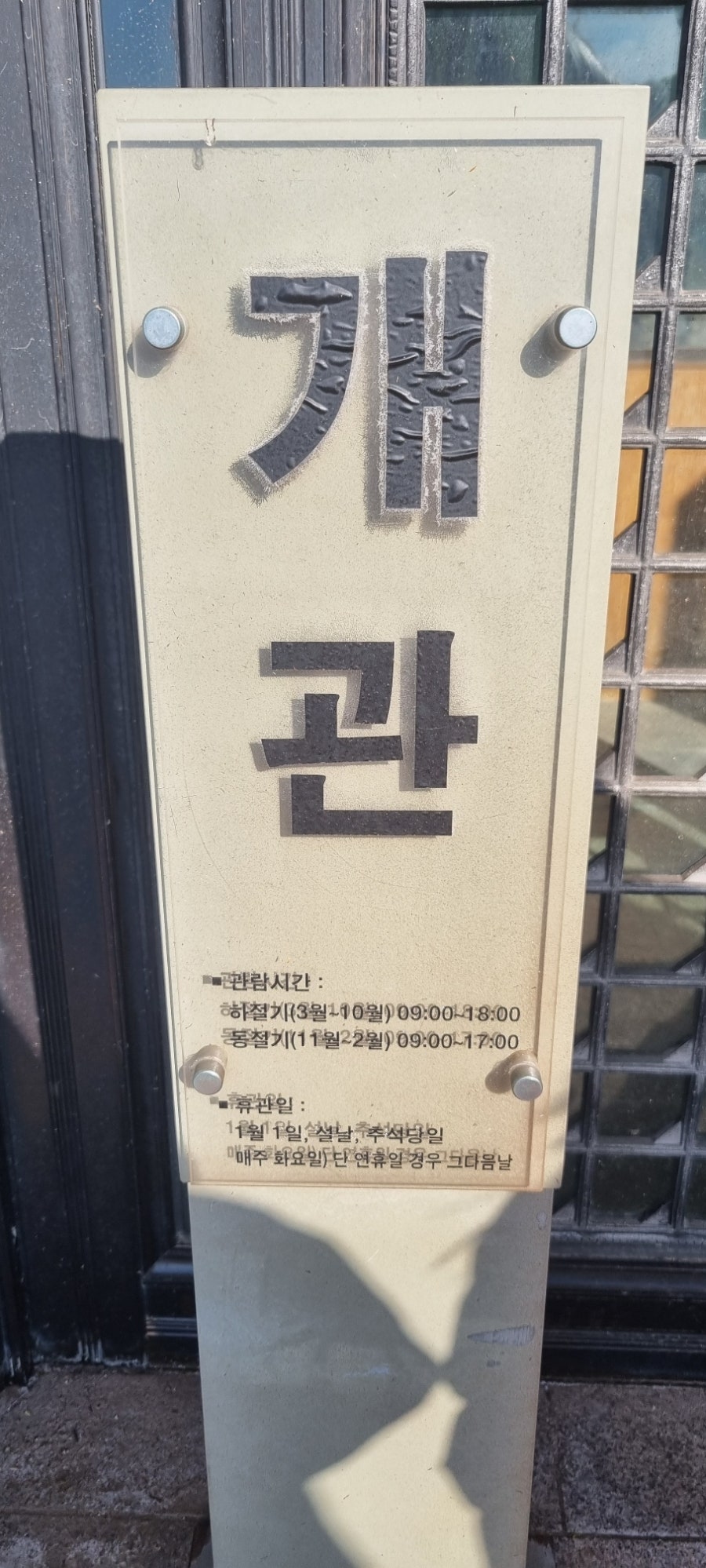 양구 팔랑민속관 사진 3
