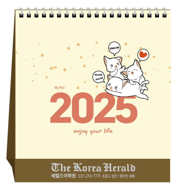  이쁜 캘린더 받아 가세요, HERALD Calendar