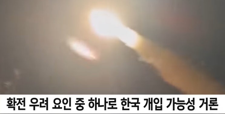 <b>트럼프 우크라 확전</b> 우려에 한국 개입 가능성?