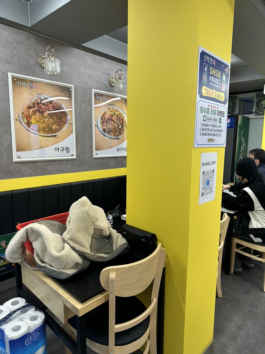 신박한식 사진 5