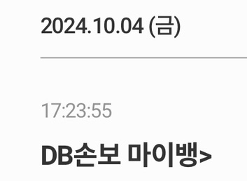  마이뱅크 여행자보험 청구 항공기 지연 보상 후기