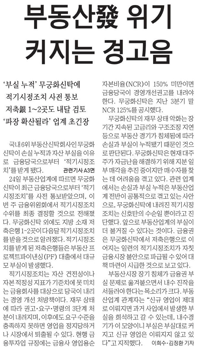  늦지만 여유있게 보는 경제 뉴스(11월 25일)