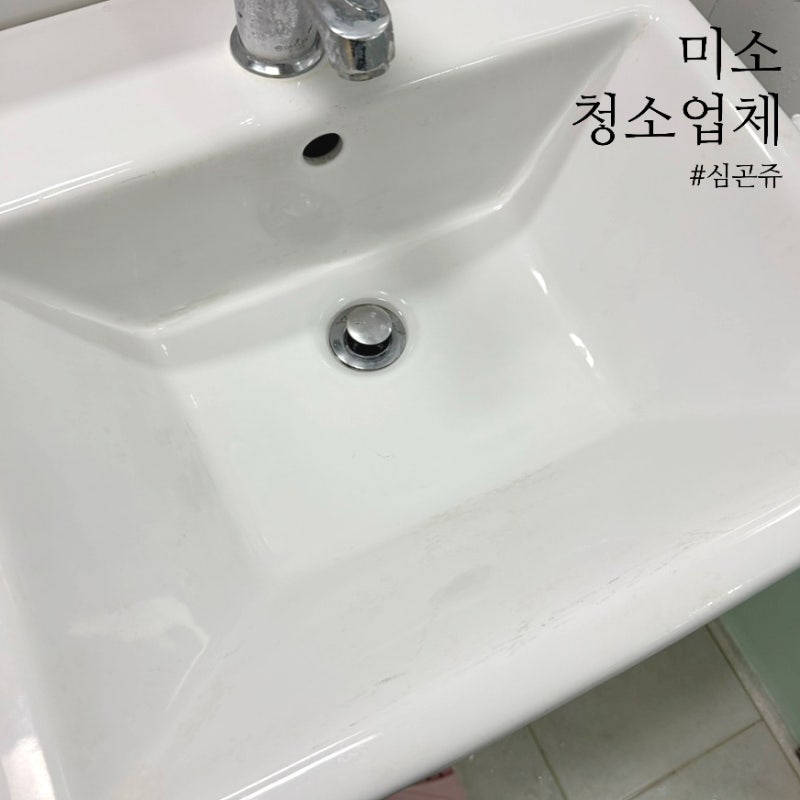 오피스텔 미소 집청소 도우미 가격 및 후기 : 2시간 범위