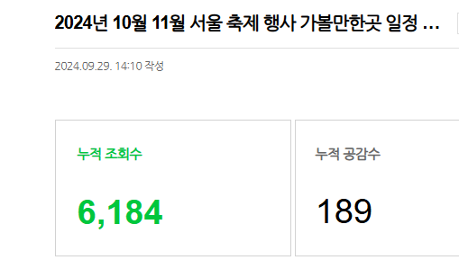  12월 서울 축제 행사 가볼만한곳 정리