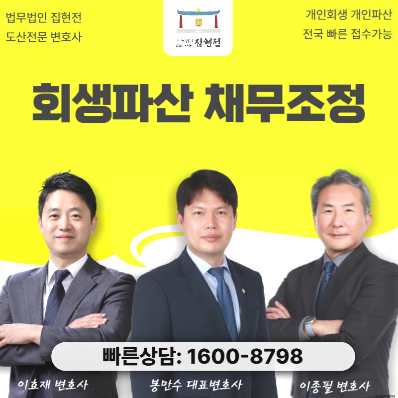 신용회복위원회 신속채무조정 법원의 연체전 채무조정 제도 후기 비교해서 채택