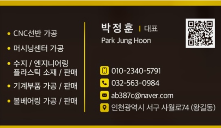  KTN 케이티엔 비규격 볼베어링의 혁신을 선도하다