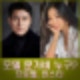 정우성 아들 출산 문가비 누구? 프로필, 인스타. 임신 성지순례, 예언 댓글.
