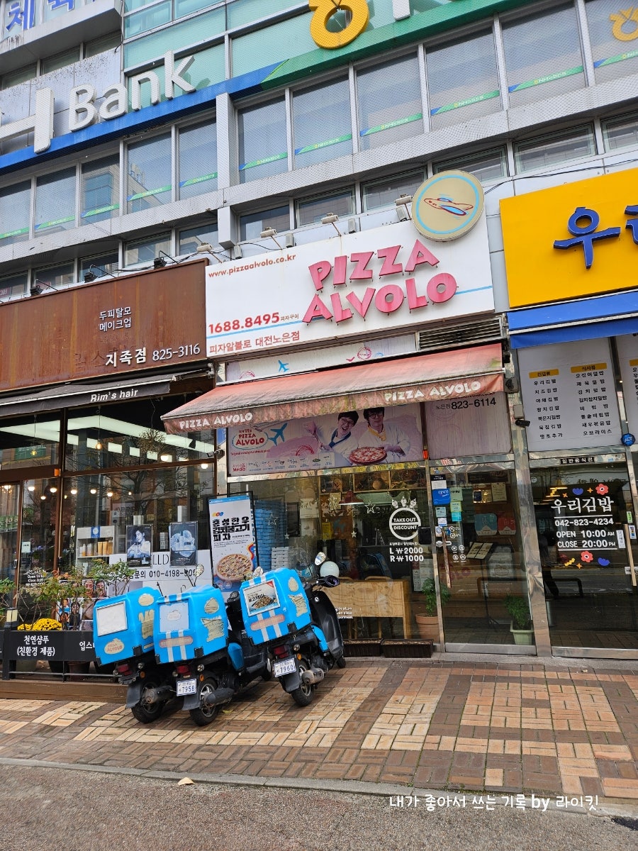 피자알볼로 노은점 사진 2