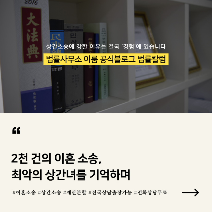  2천 건의 이혼 소송, 최악의 상간녀를 기억하며